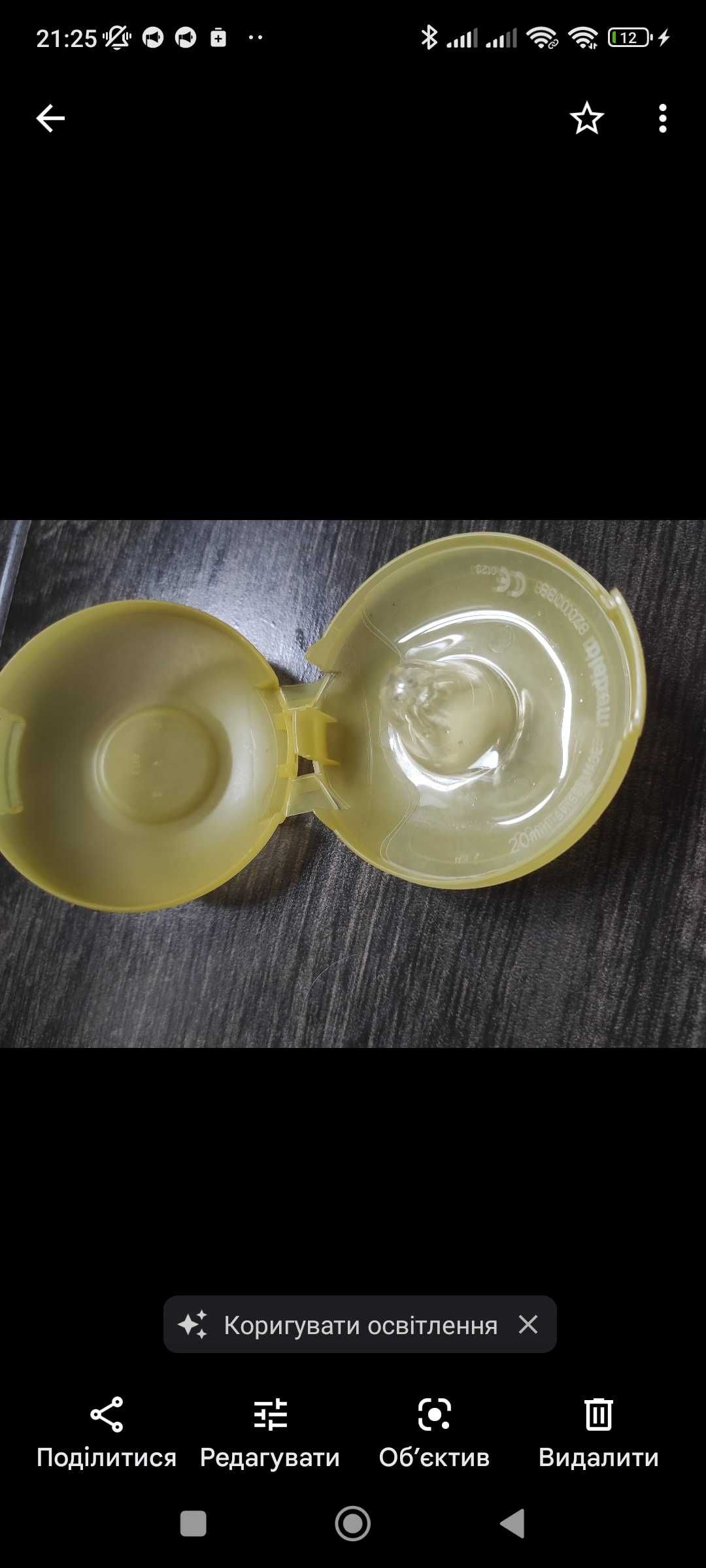 Накладки для годування Medela Contact Nipple Shield Medium 20 мм