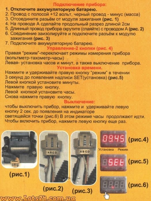 Продам тахометр карб,дизель,инжектор Штурман4,Штурман5,Штурман6,Пилот