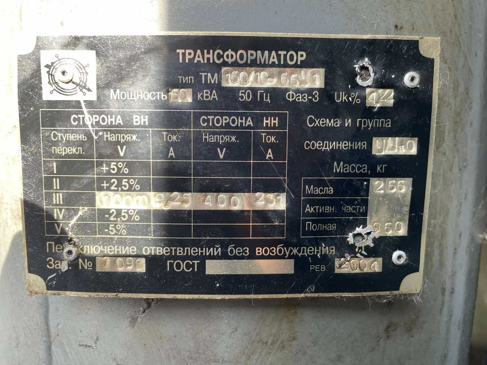 Продам трансформаторну підстанцію КТП 160 кВА
