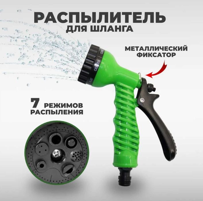 Пістолет для поливу пластиковий, насадка на шланг НОВИЙ