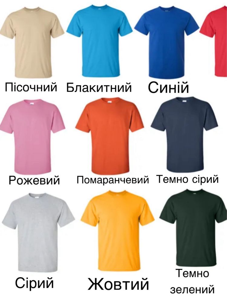 Футболка з Вашим текстом
