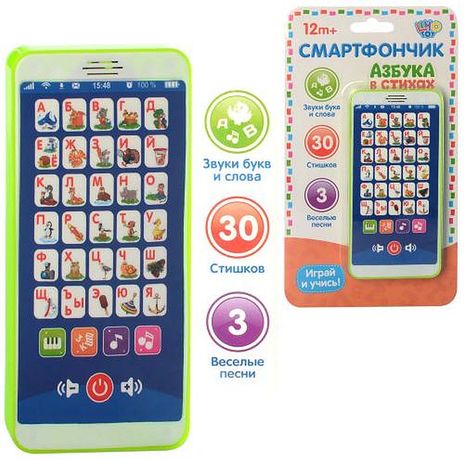 Телефон детский Азбука в стихах, м 3809 (на русском языке)