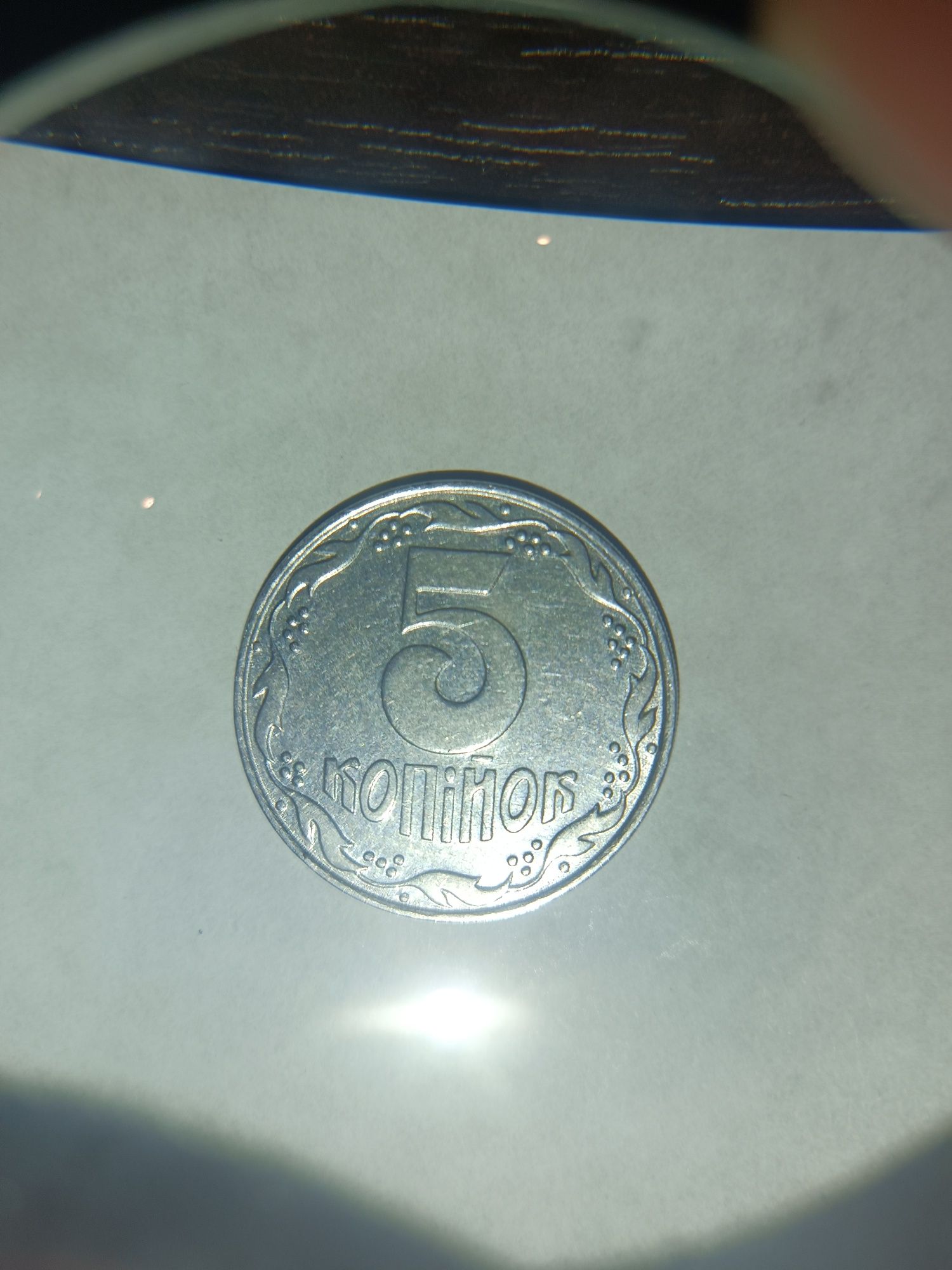 1 копейка 1992 и 5 копеек 1992 г 6 шт