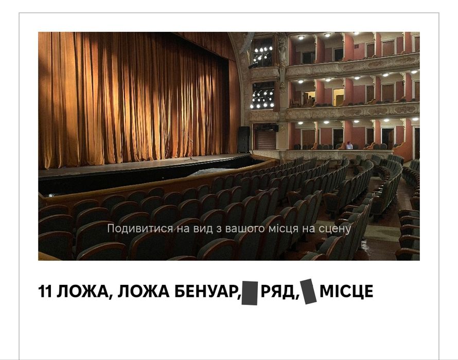 Конотопська відьма на 13.12