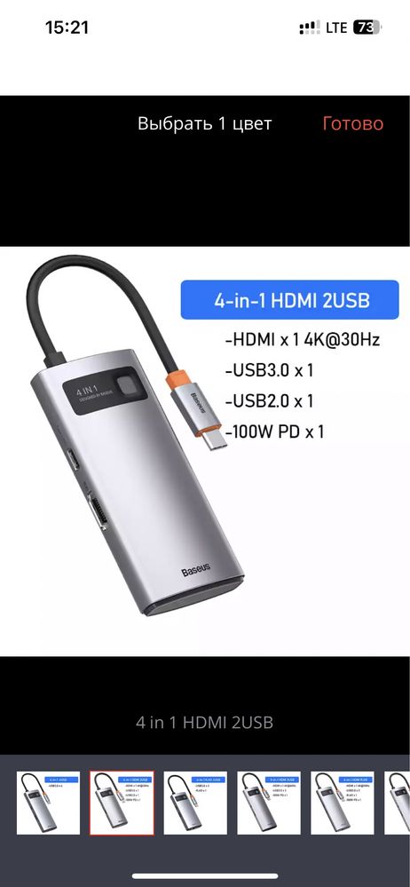 Baseus USB концентратор хаб Type -C 4 в 1