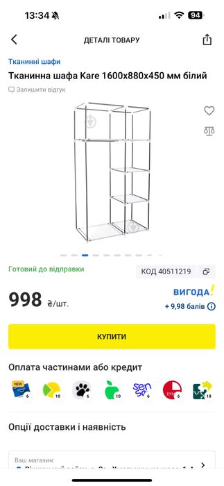 Шкаф бу в отличном состоянии.