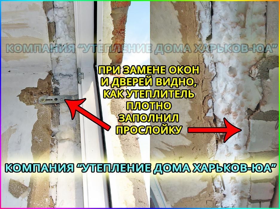 Утепление от 250 грн дома за 3 часа жидким пенопластом. Не пеноизол !