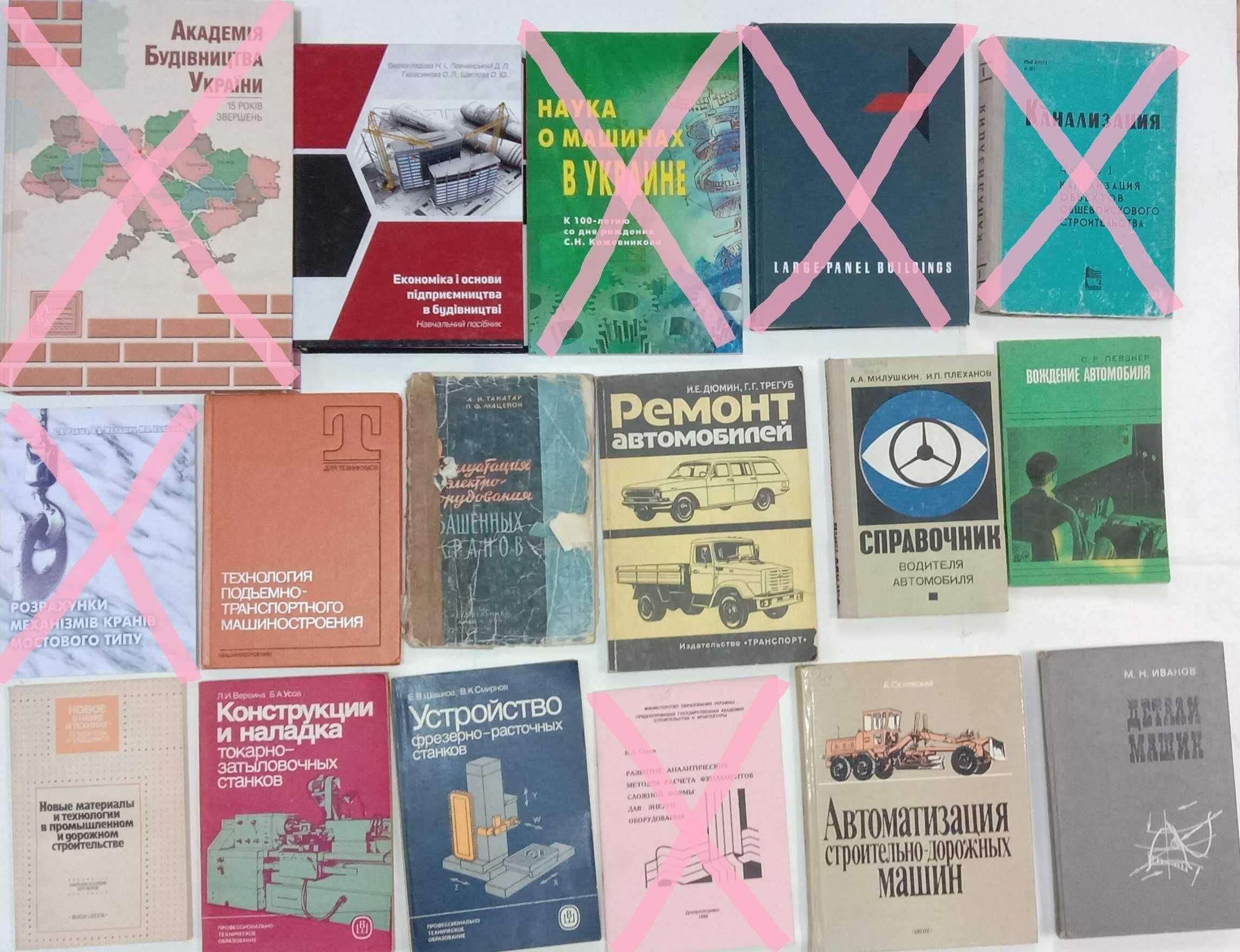 2. Книги – машиностроение, дорожное строительство, автомобили