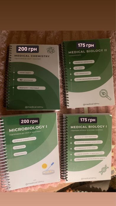 Збірники для навчання недорого ТДМУ