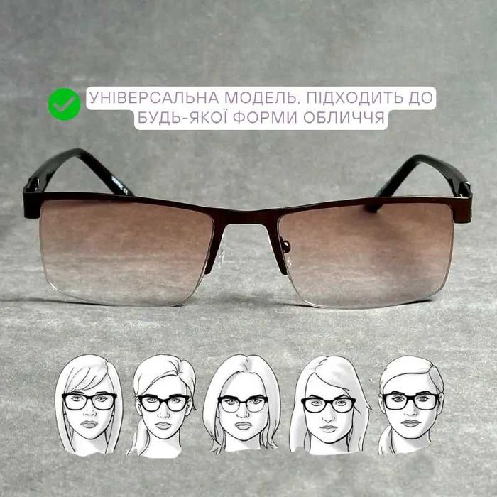 Чоловічі тоновані окуляри для зору, напівоправа + та - . Код 21186 C3
