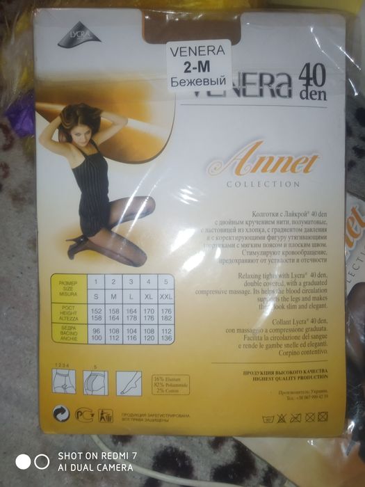 продам капронки.