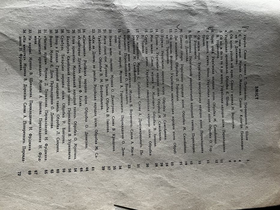 Ноти для баяна( від початківця та самовчителя до профі)