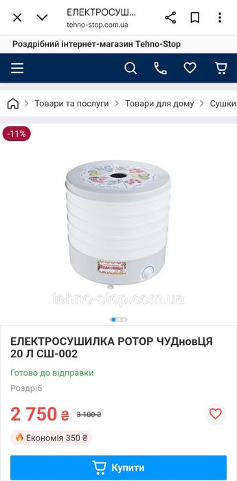 Ezidri Сушилка для овощей Ротор 20 литров, как новая