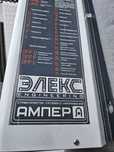 Продам стабілізатор напруги Елекс Ампер 50А (11кВт)