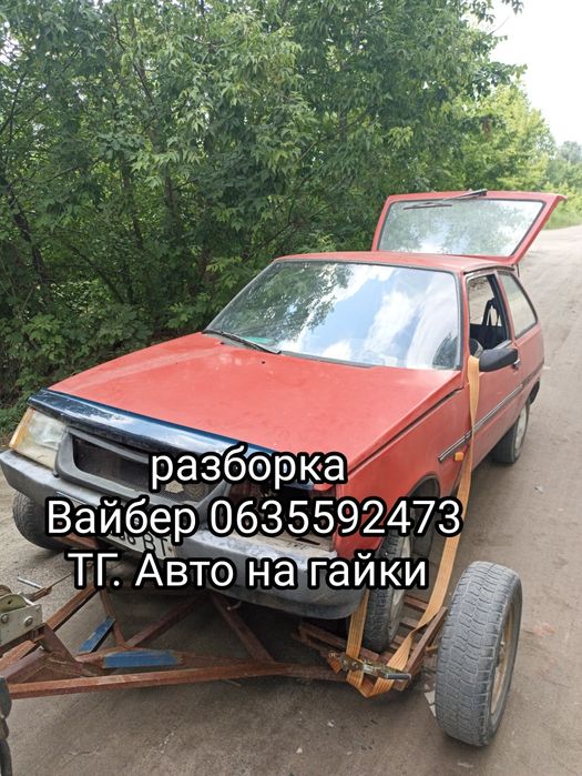 Славута Таврия разборка запчасти