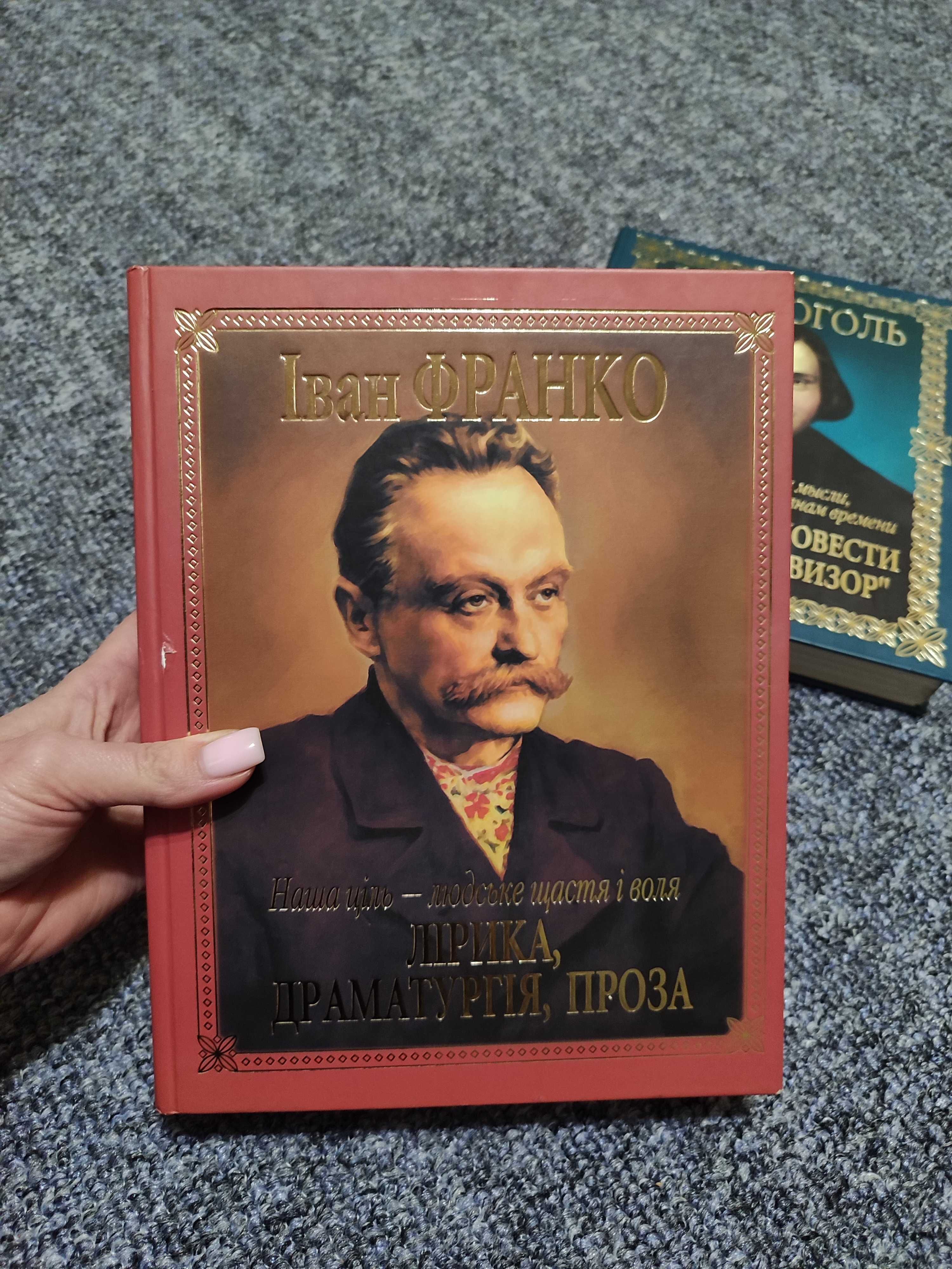 Книга Іван Франко