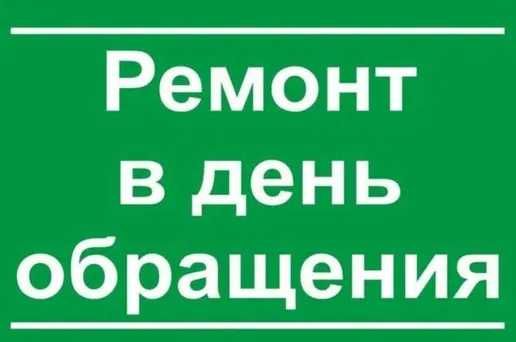 Сантехник Киев. Услуги сантехника. Устранение засоров. Выезд на дом