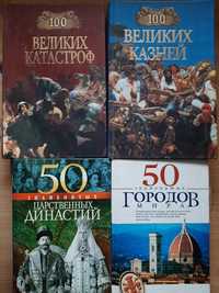 книги 100 най най