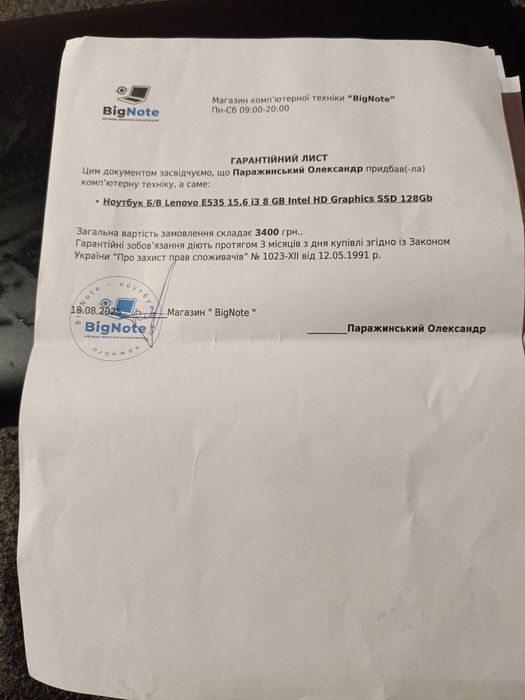 Ноутбук Lenovo ThinkPad E535B