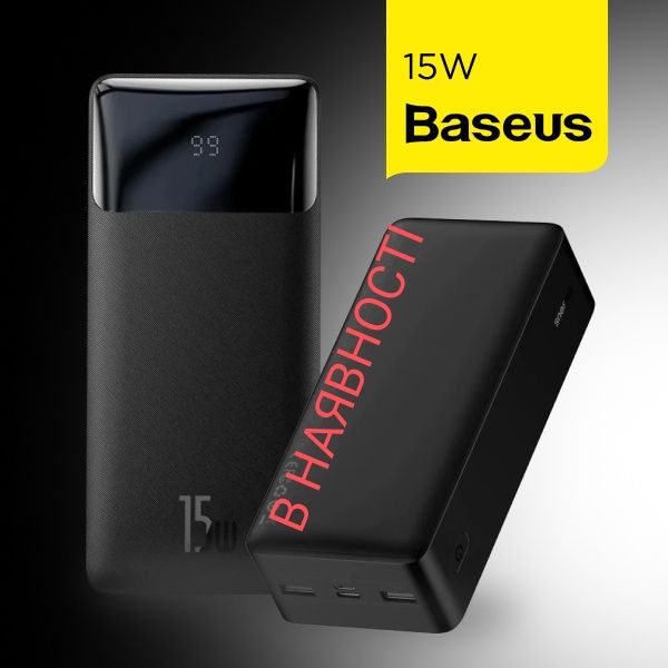Power Bank Baseus 30000mAh, 20000mAh, 10000mAh 15W, 20w,33w,65w,x