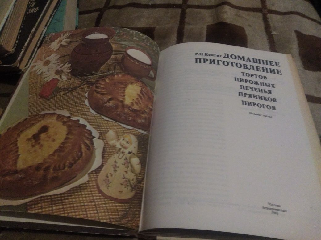 Домашниее приготовление тортов пирожных печенье пряников  Кенгис Р.П.