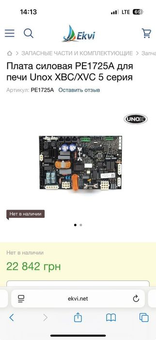 Пароконвектомат, Хлібопіч для пекарні  UNOX XVC 705 на 10 рівнів б/в