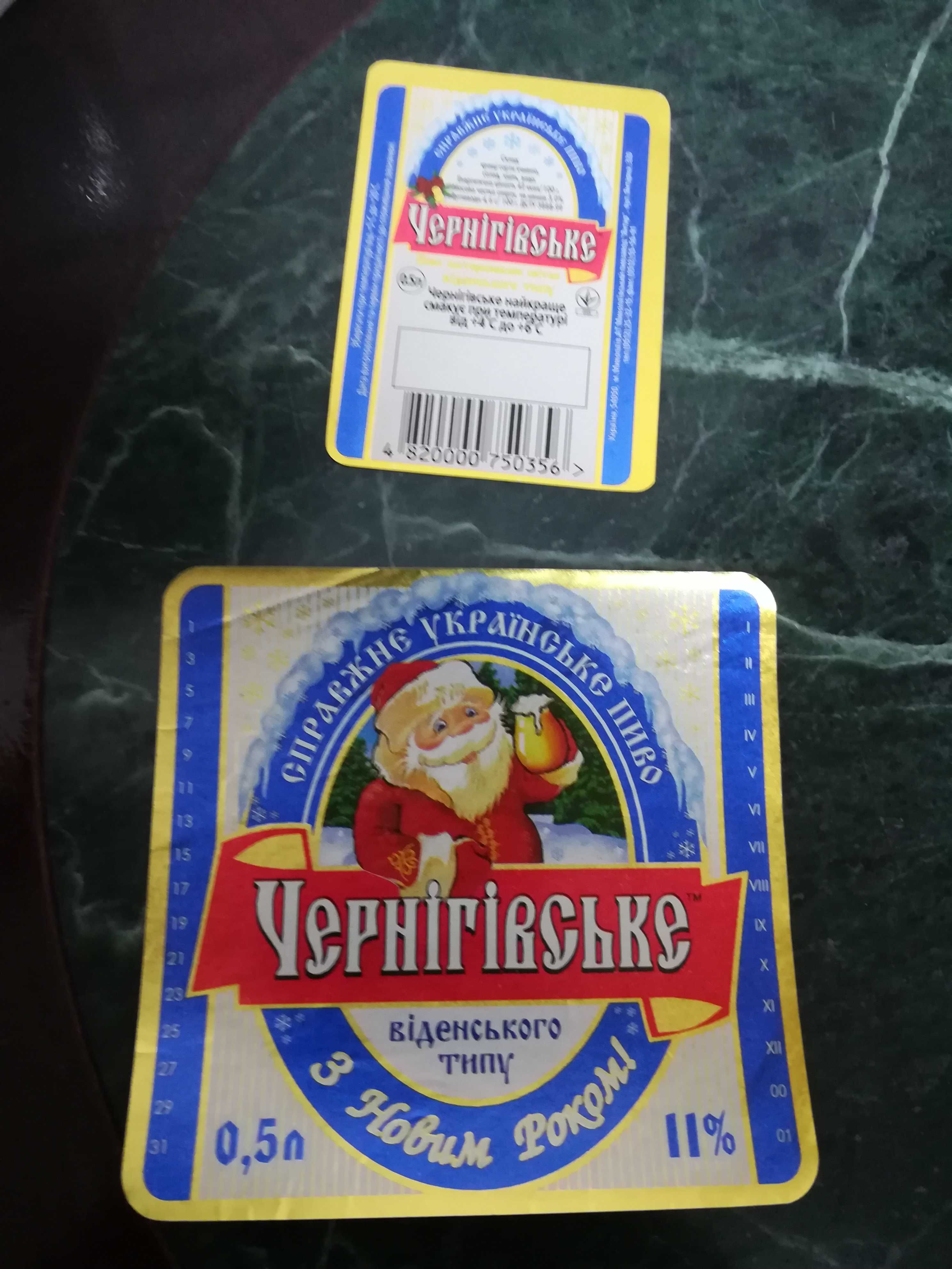 Редкие пивные этикетки пивзавода Янтарь.