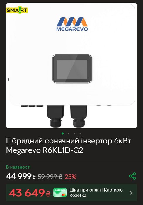 Гибридный инвертор Солнечный