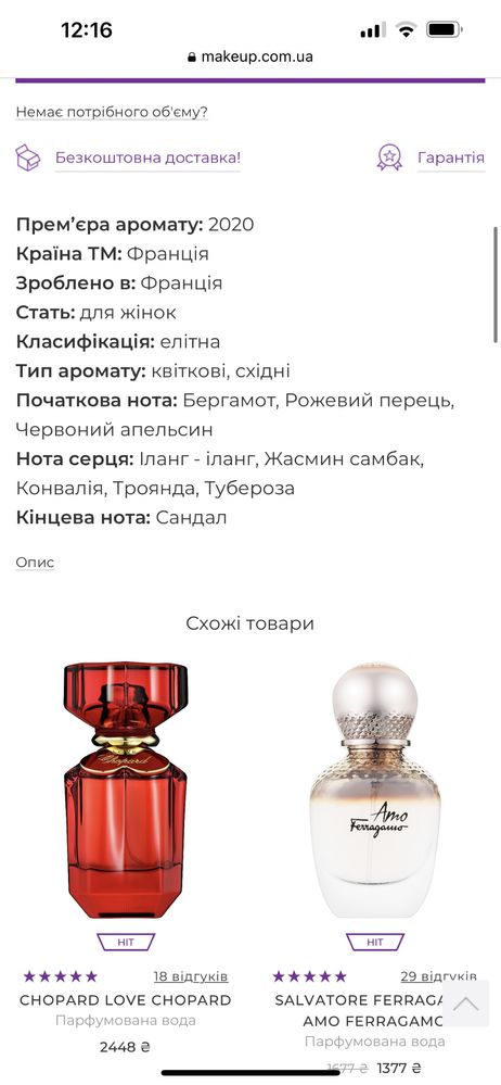 Продам оригінальні парфуми Dior J'Adore Infinissime