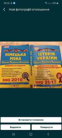 Книги для зно історія України  українська література українська мова