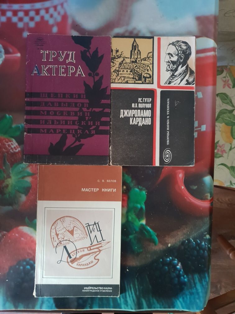 Книга о биографии знаменитых людей
