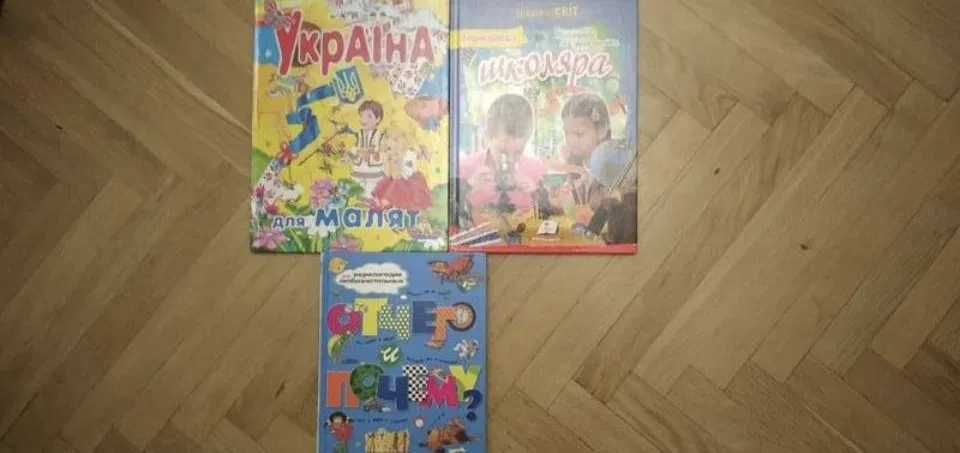 Детские познавательные книжки