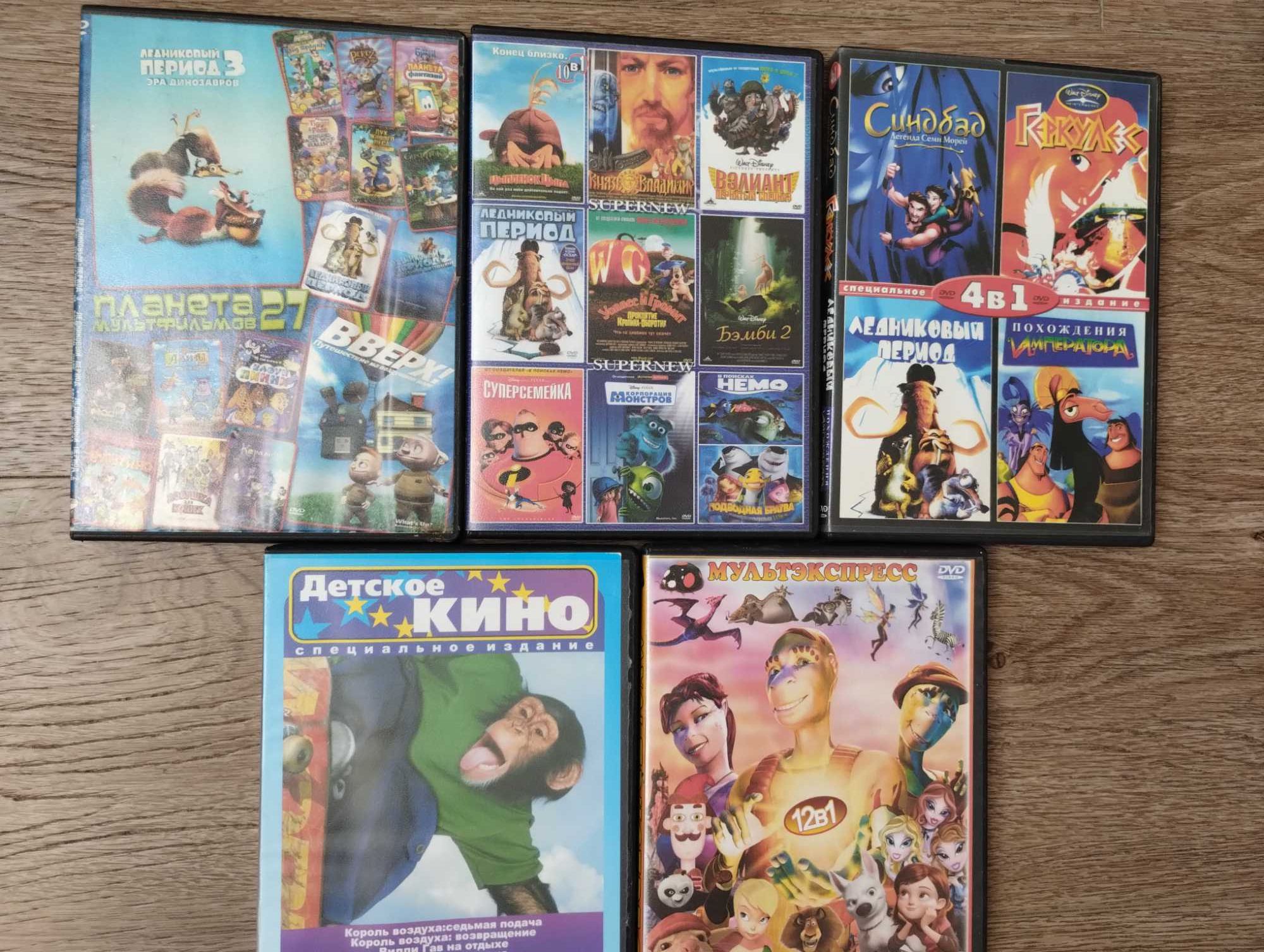 DVD Мультфильмы Фильмы для детей