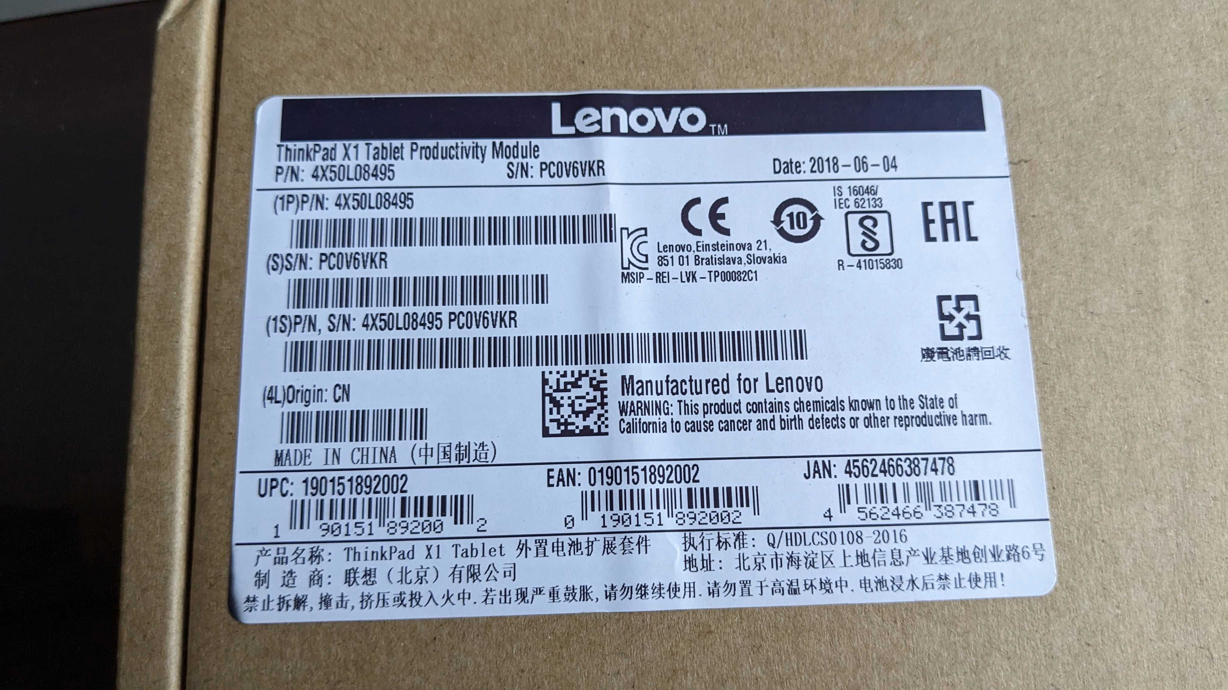 Модуль розширення планшета Lenovo ThinkPad X1 Tablet (4X50L08495)