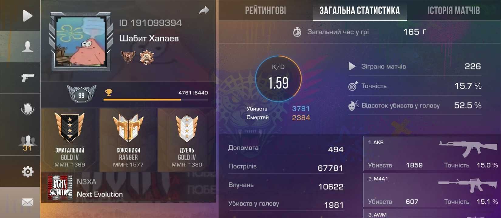 Продаю акаунт в standoff 2.Ось тг- Victor_0106