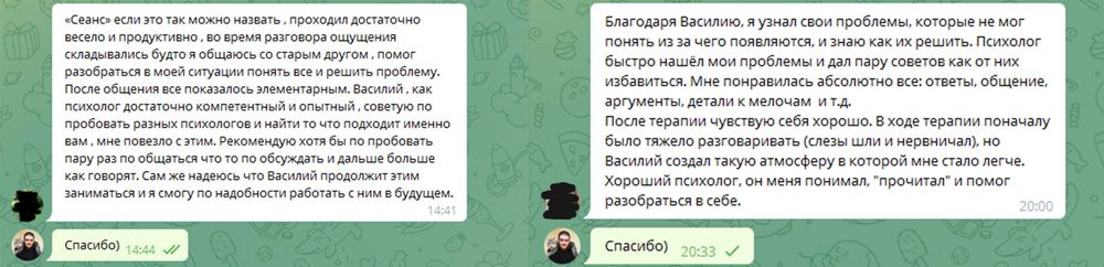 Психолог. Психотерапевт. (Читаем отзывы)