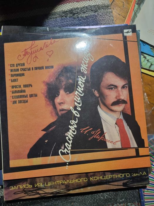 Пластинки для проигрывателя радиолы