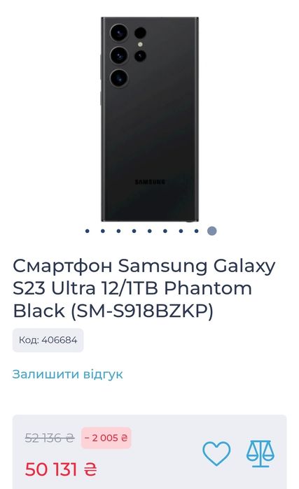 Samsung S23 ultra 12/1tr max версия