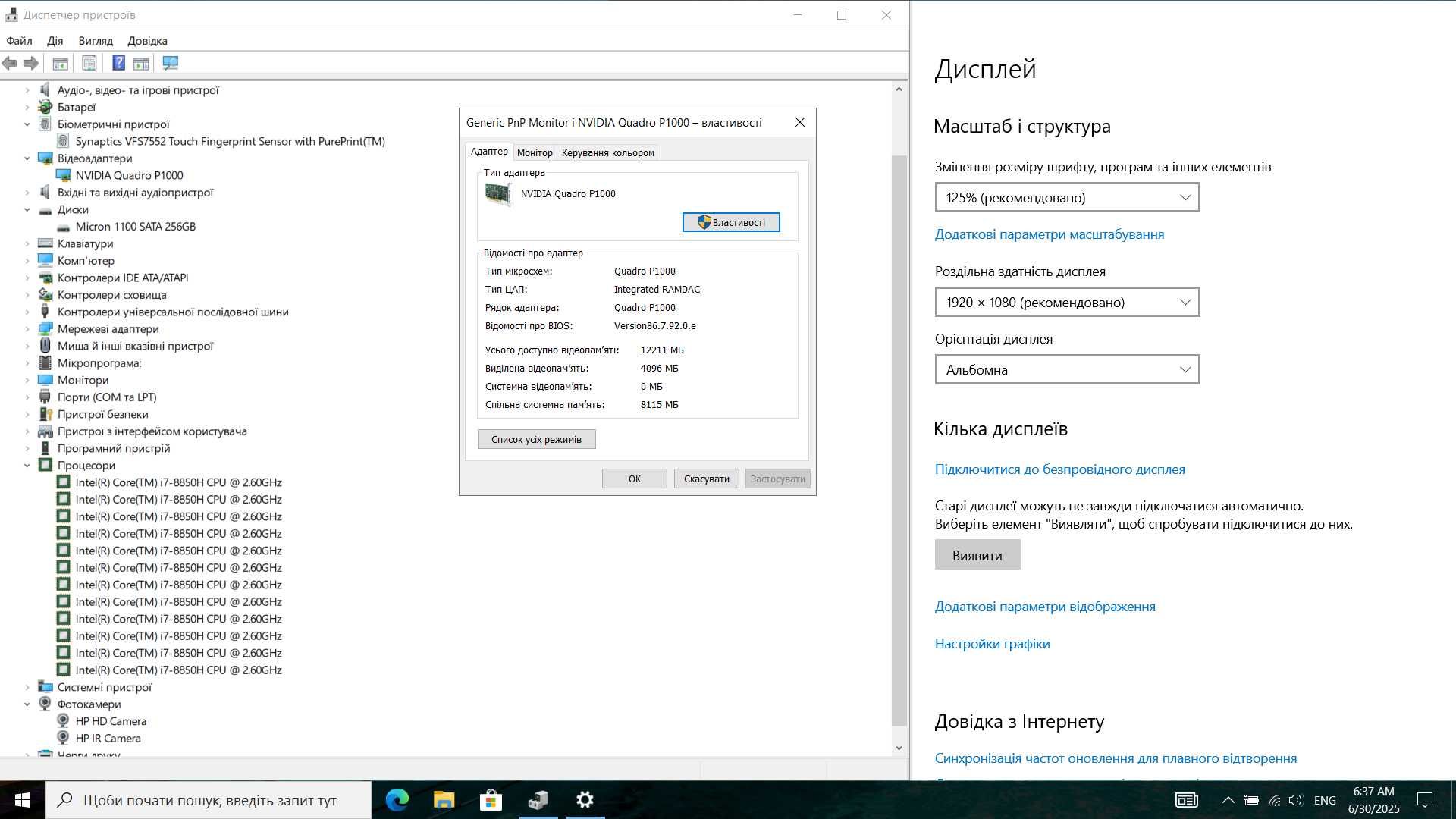 Ігровий ноутбук HP 15.6 / intel i7 (6/12 ядер) / 16gb DDR4 / SSD / IPS