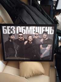 Плакат гурту "Без Обмежень" з підписом