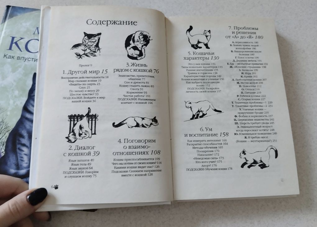 Книги про кішок і котів