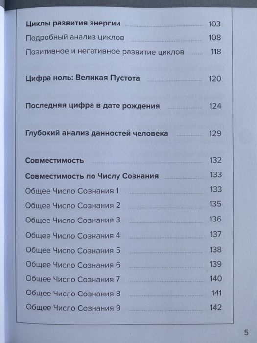 KEY ТО - Ключ к себе и ко всему Книга Психология