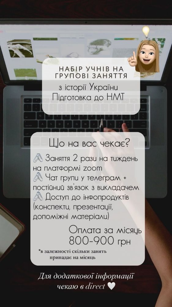 Репетитор з історії України. Набір на групові заняття НМТ 2024/2025