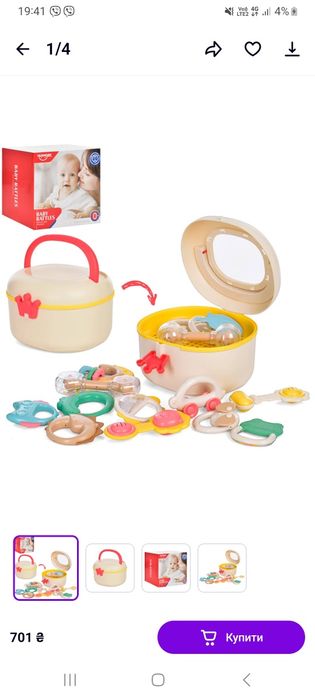 Набір брязкалець