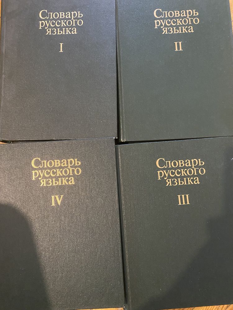 Продам старинные книги, Книги СССР