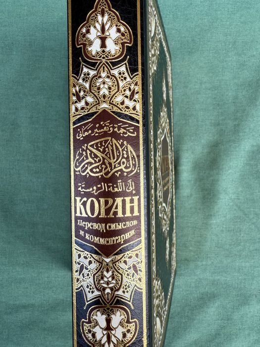 Коран. Перевод смыслов и комментарии Валерии Пороховой.