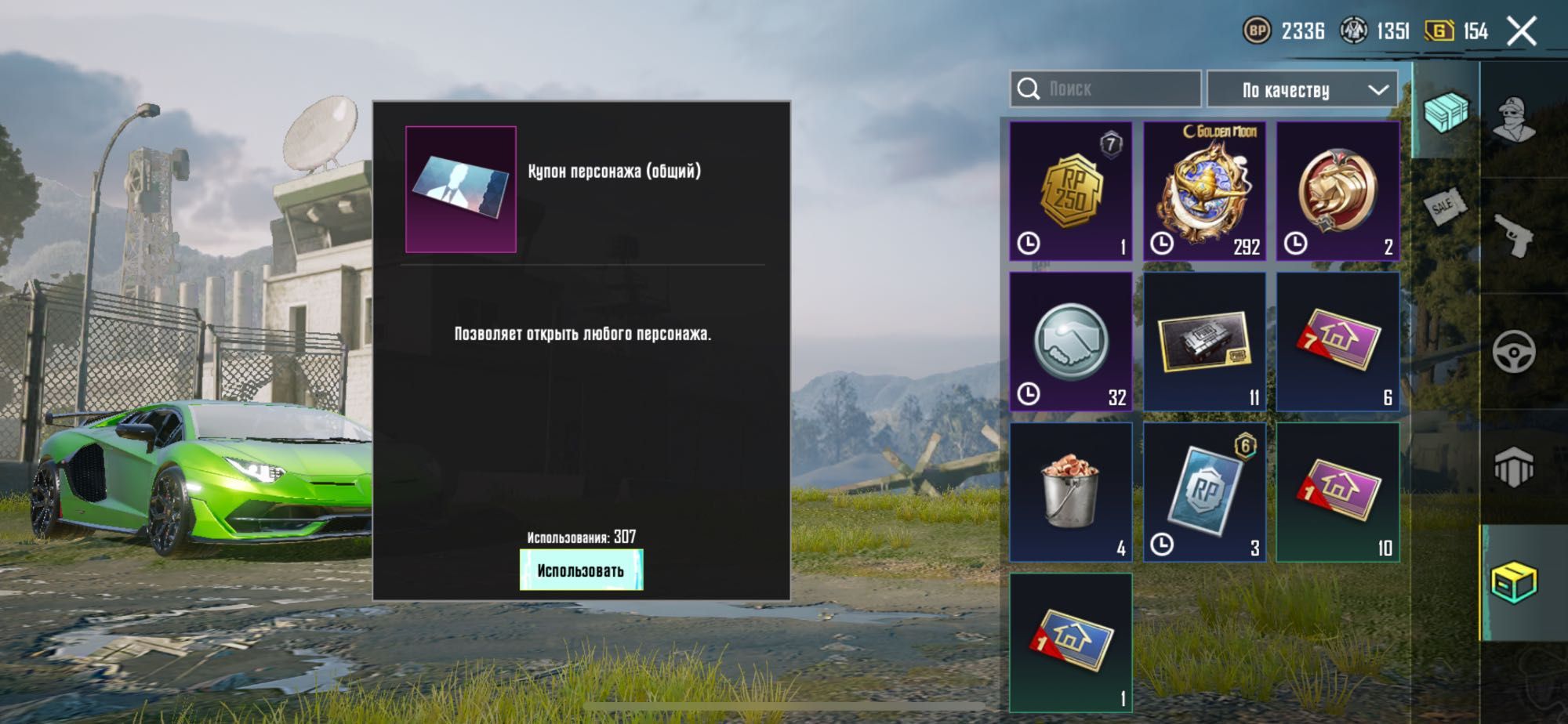 Pubg Mobile продаю особистий акаунт при зустрічі