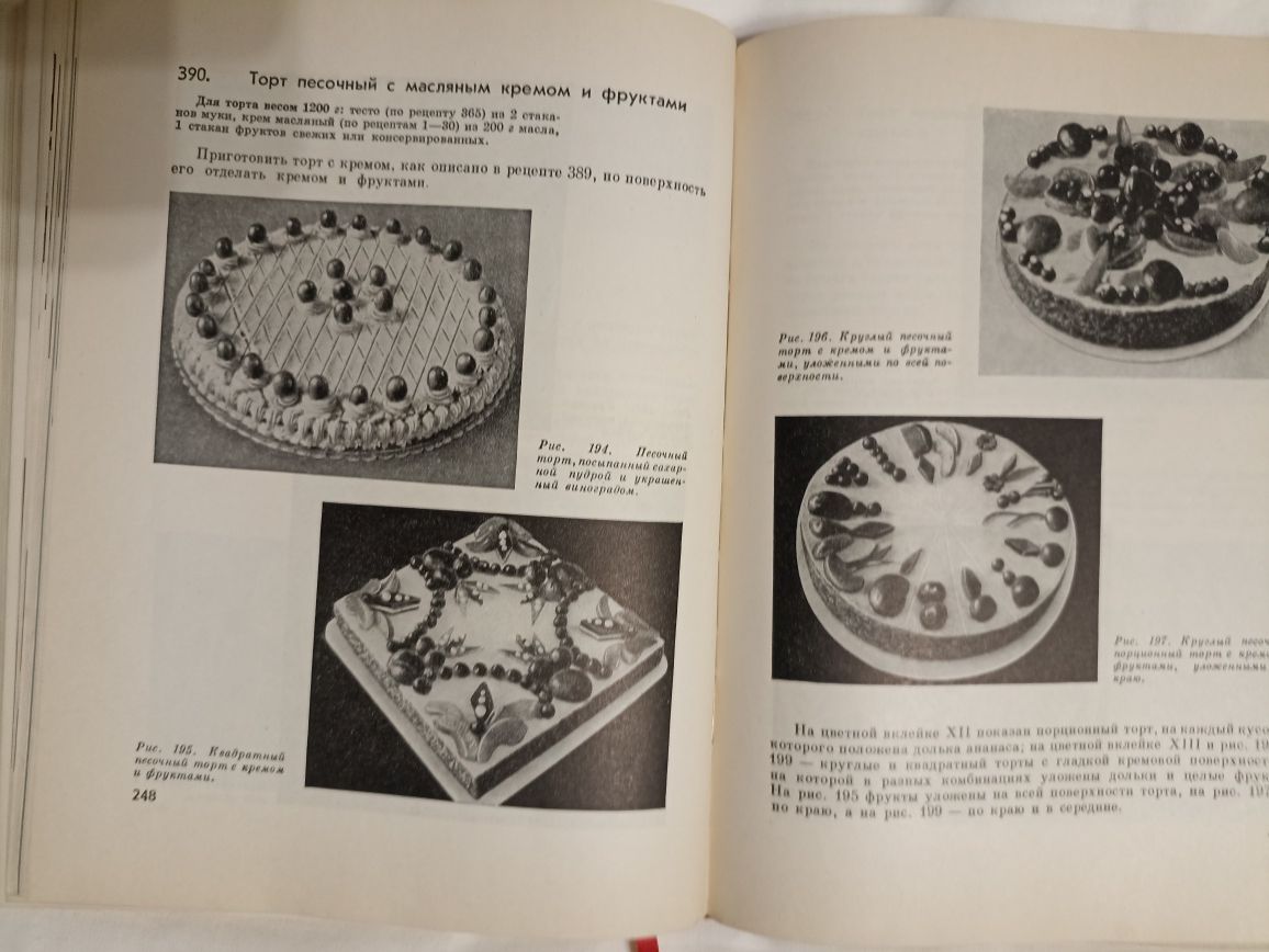 Кулинарная книга Кенгис.торти,печенья,пироги.