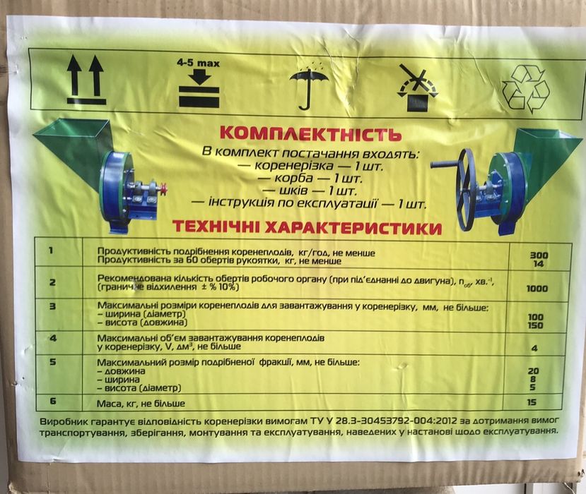 Корморезка ПОФ 3 Нержавейка! измельчитель овощей и фруктов, корморізка