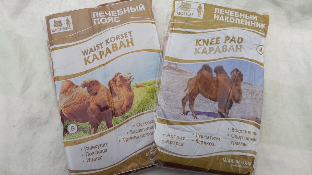 Пояс из верблюжьей шерсти наколенники лечебный "MORTEKS"согревающий